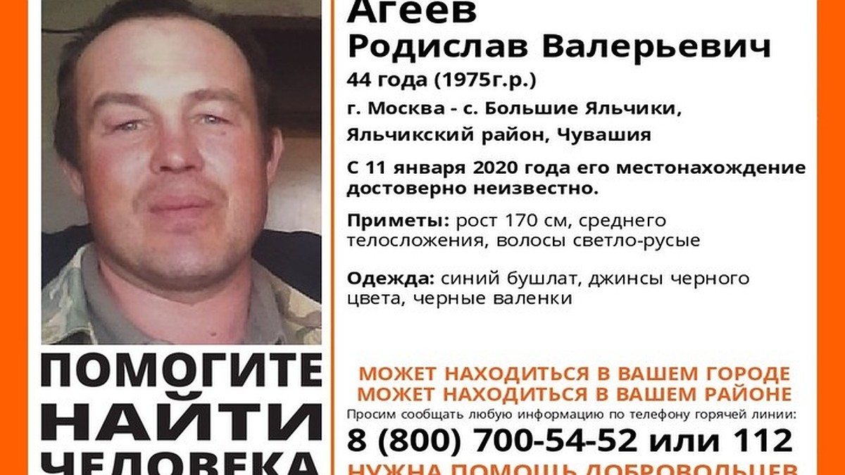 Пропавшего по пути из Москвы в Чувашию Родислава Агеева нашли живым - KP.RU