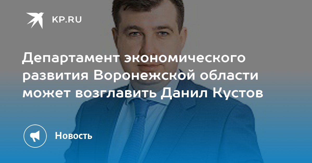 Инвестиционные проекты воронежской области