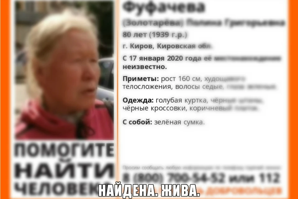 Полицейские и поисковики благодарят всех кировчан, участвовавших в поисках. Фото: vk.com/lizaalert_kirov
