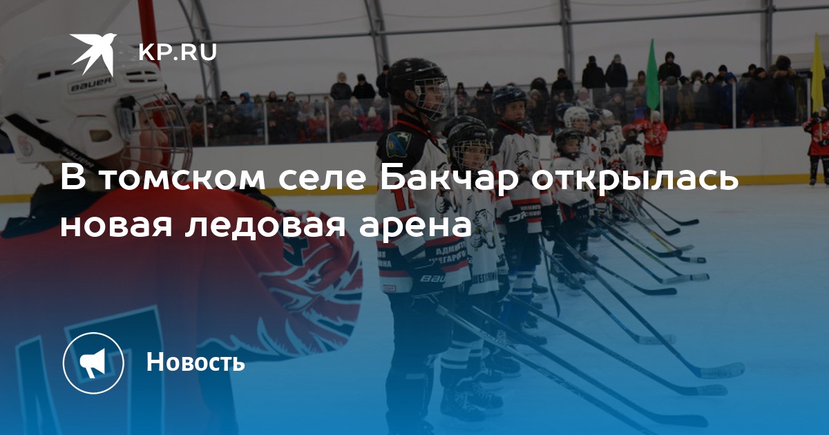 бакчар томск. бакчарский район село бакчар. село бакчар томская область население. жители томска. храм успения пресвятой богородицы (томск).