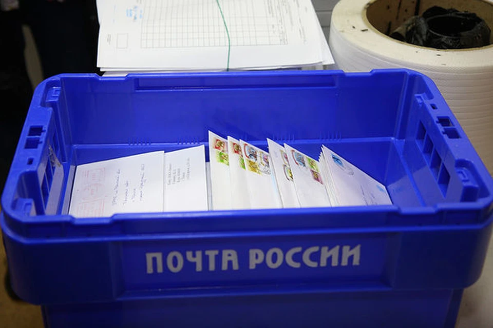 Письменная корреспонденция составляет основной объем всех почтовых отправлений.