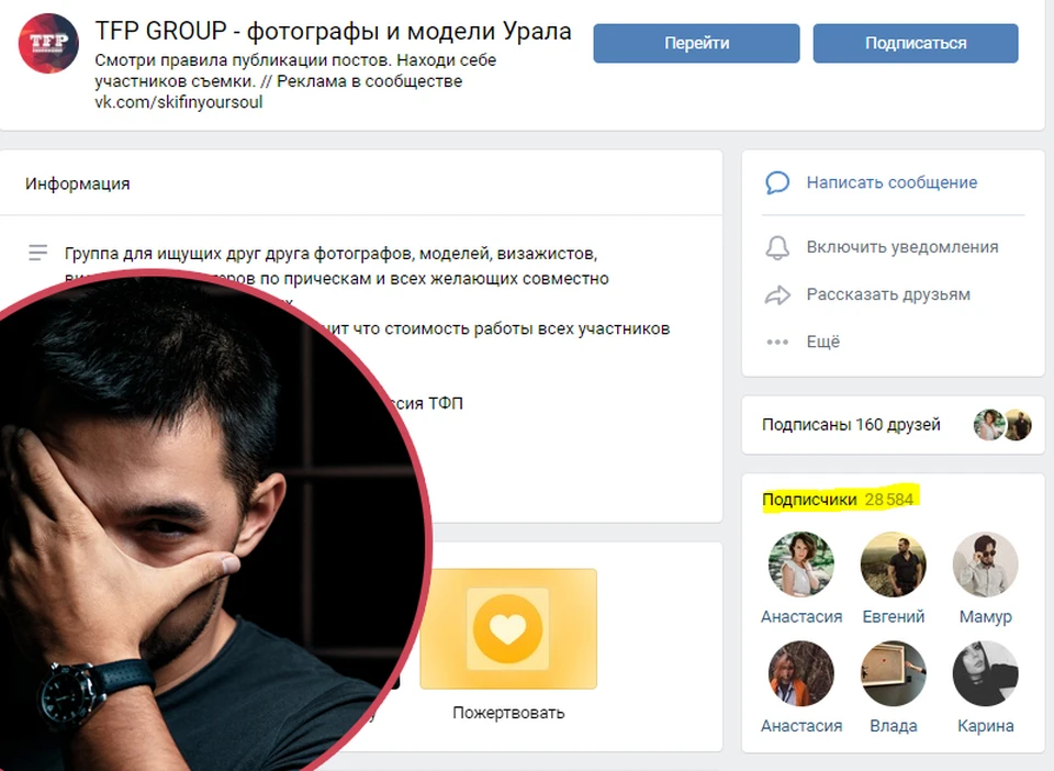 Создатель сообщества Кирилл Шаяхметов и его сообщество.