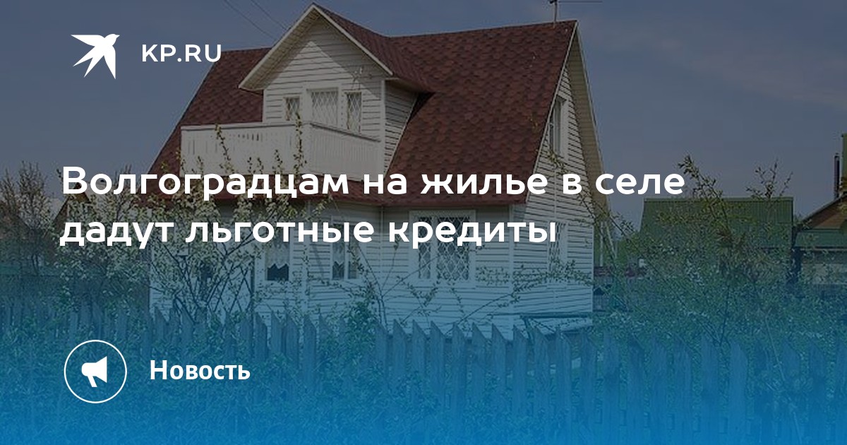 Субсидия на строительство жилья в беларуси