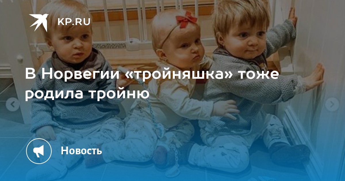 Тройняшки не по плану читать полностью бесплатно без регистрации полностью без сокращений