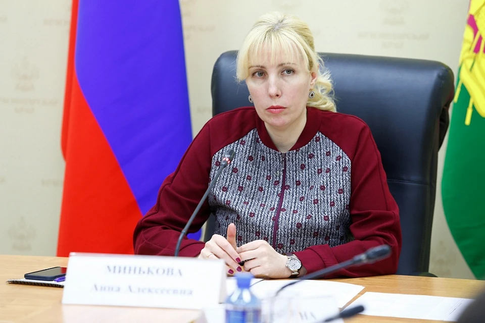 Анна Минькова. Фото: администрация Краснодарского края