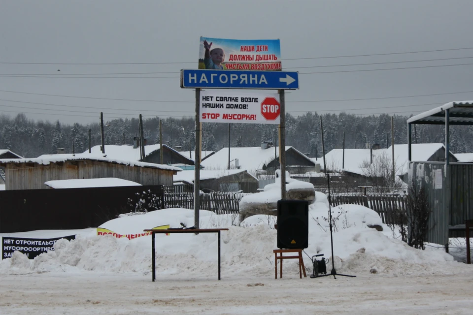 На въезде в деревню Лубягино стояли агитплакаты против расширения полигона ТКО