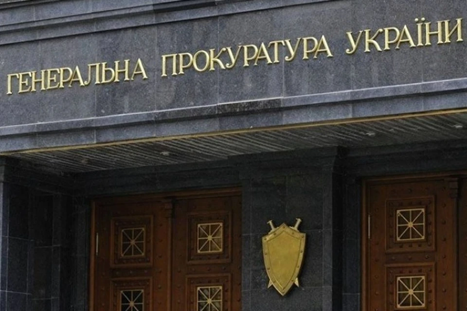 Украинская прокуратура не указывает имени обвиняемого. Фото: Facebook/ГПУ