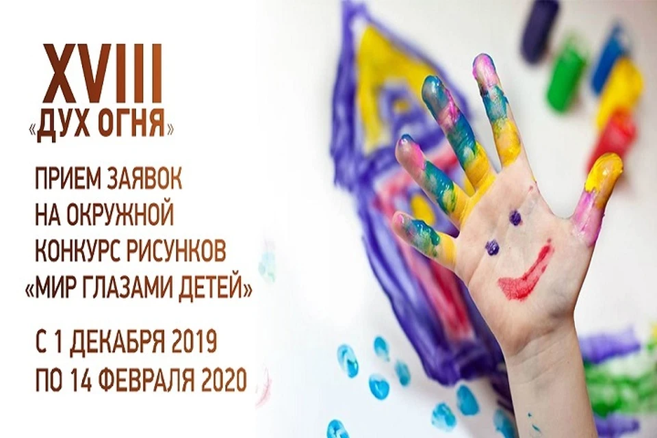 Стартовал отборочный этап четырех конкурсов «Духа огня». Фото с сайта конкурса.