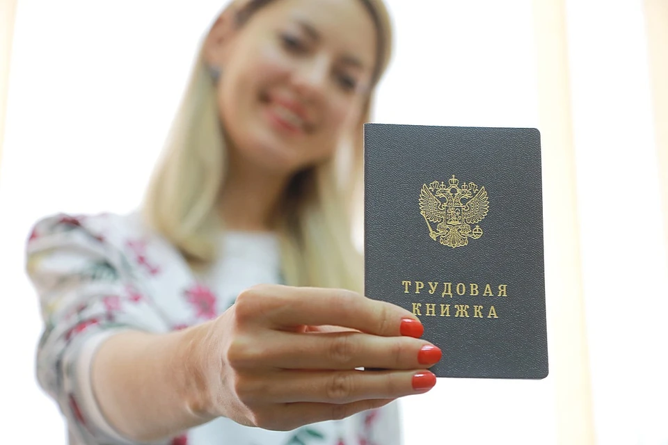 Вакансий - десятки тысяч. Какая запись появится в вашей трудовой?