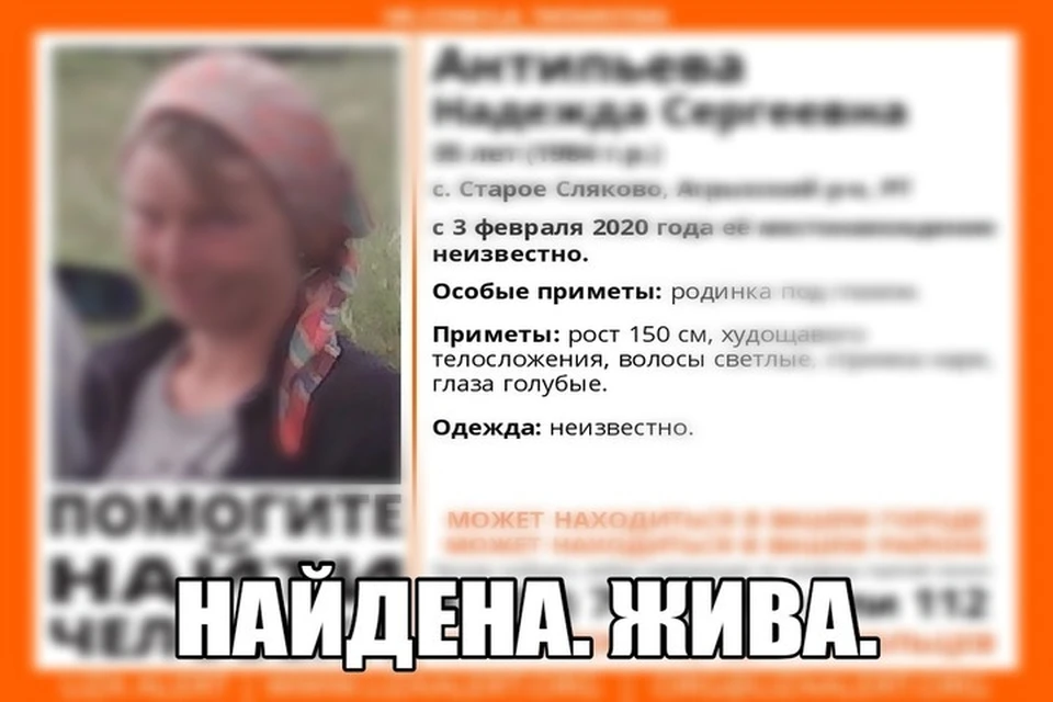 Фото: ПСО "Лиза Алерт"
