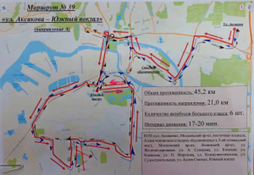 Схема движения автобусов в калининграде по городу