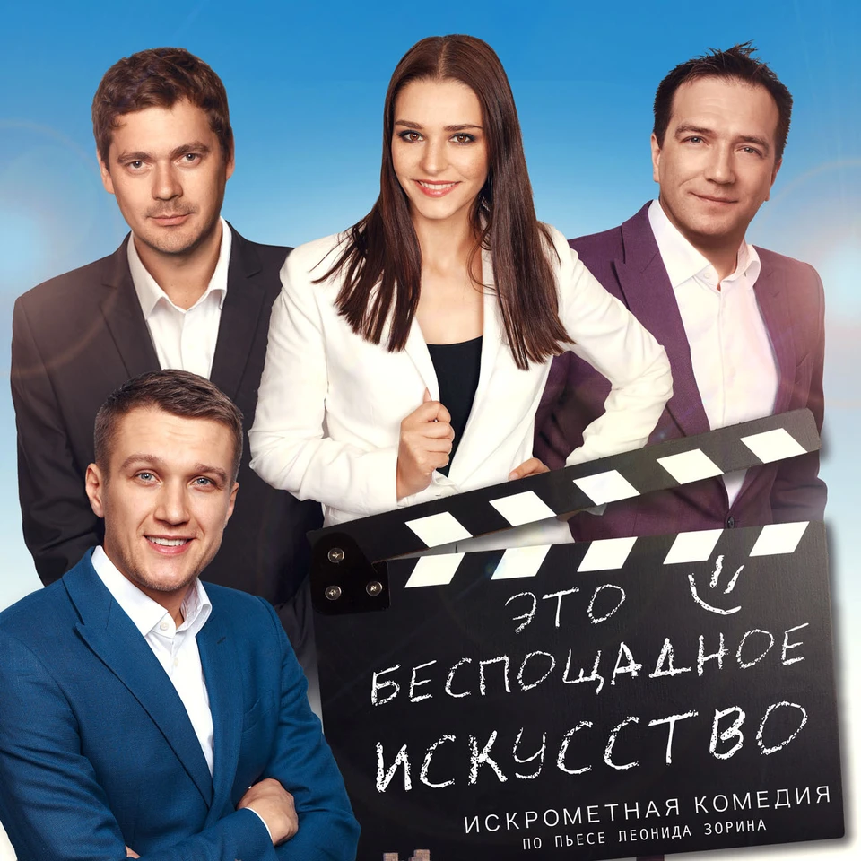 Спектакль покажут в филармонии 31 марта