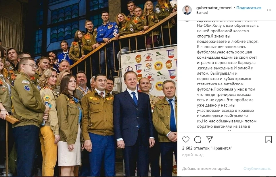 Скриншот из Инстаграма Виктора Томенко.