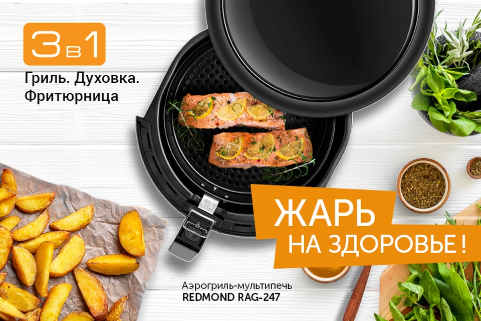 Три подхода к вкусному и полезному питанию. Фото предоставлено компанией REDMOND.