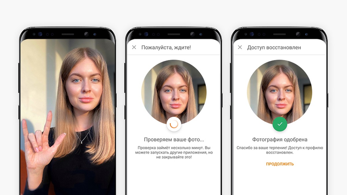 Одноклассники запустили восстановление профиля с помощью распознавания лиц  - KP.RU