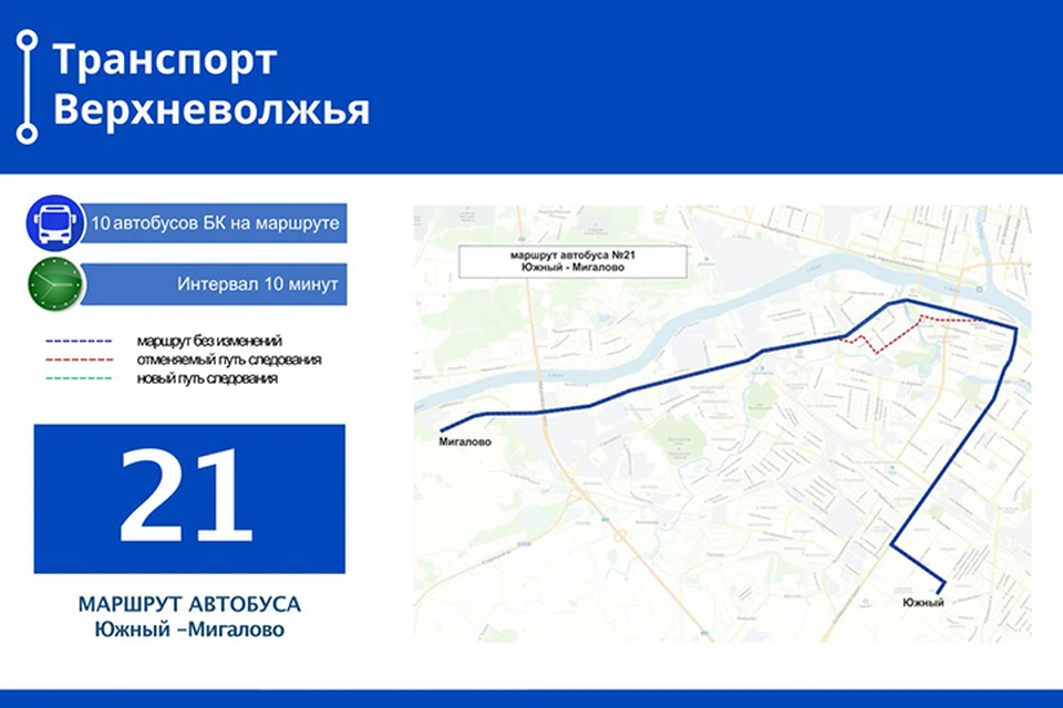 Схема проезда маршрута №21 Фото: vk.com/"Транспорт Верхневолжья