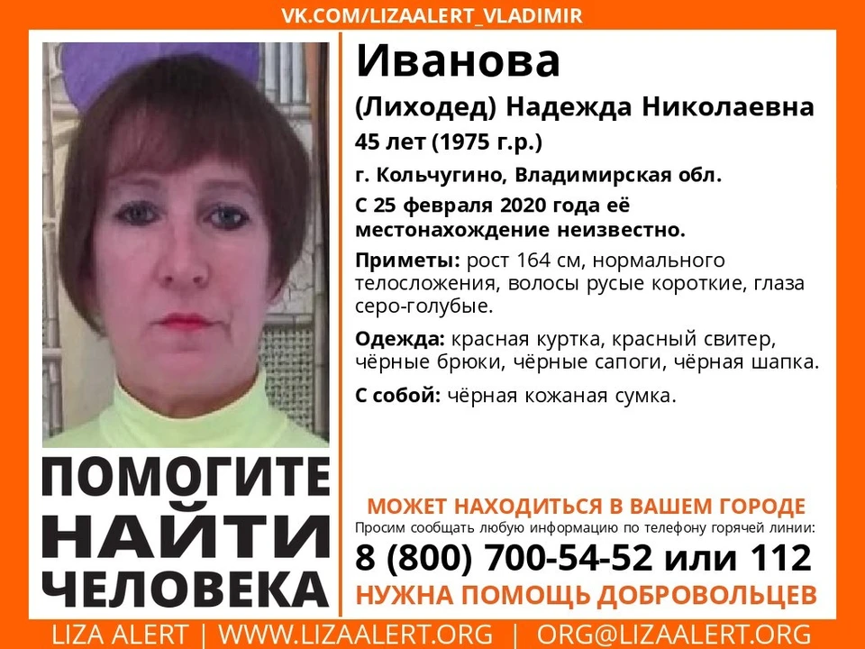 фото с официальной страницы поискового отряда "Лиза Алерт"