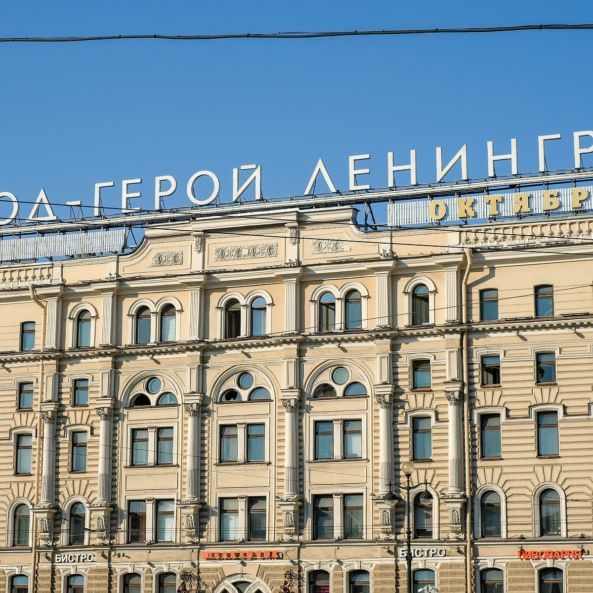 Активист пожаловался на надпись «Город-герой Ленинград» на площади  Восстания - KP.RU