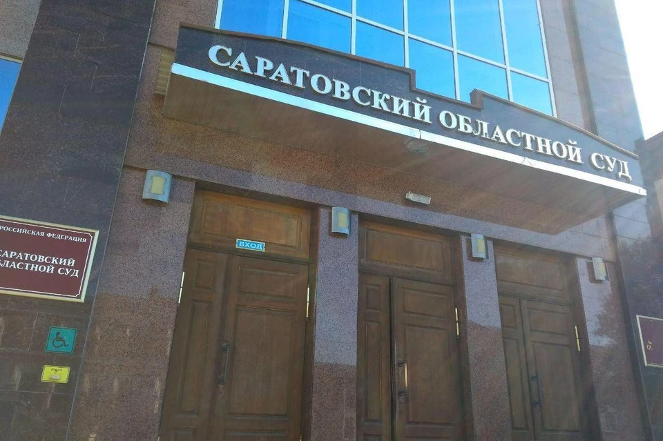 Саратовский областной суд решил отпустить одного из мальчиков домой