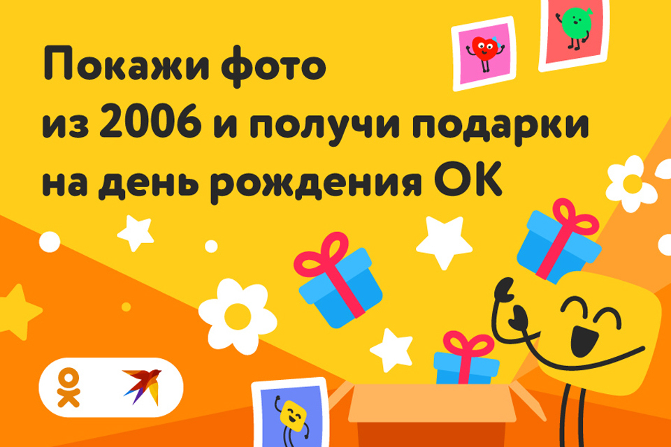 Трех победителей фотоконкурса выберут пользователи ОК с помощью народного голосования