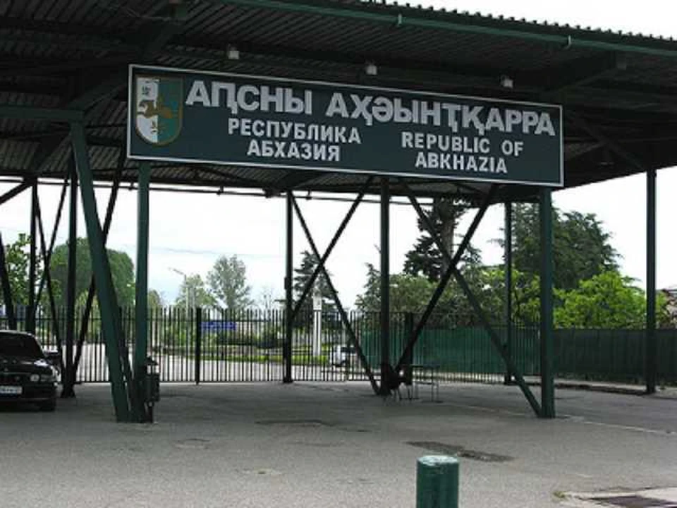 Граница с Абхазией. Фото МКУ "Агентство Инком"