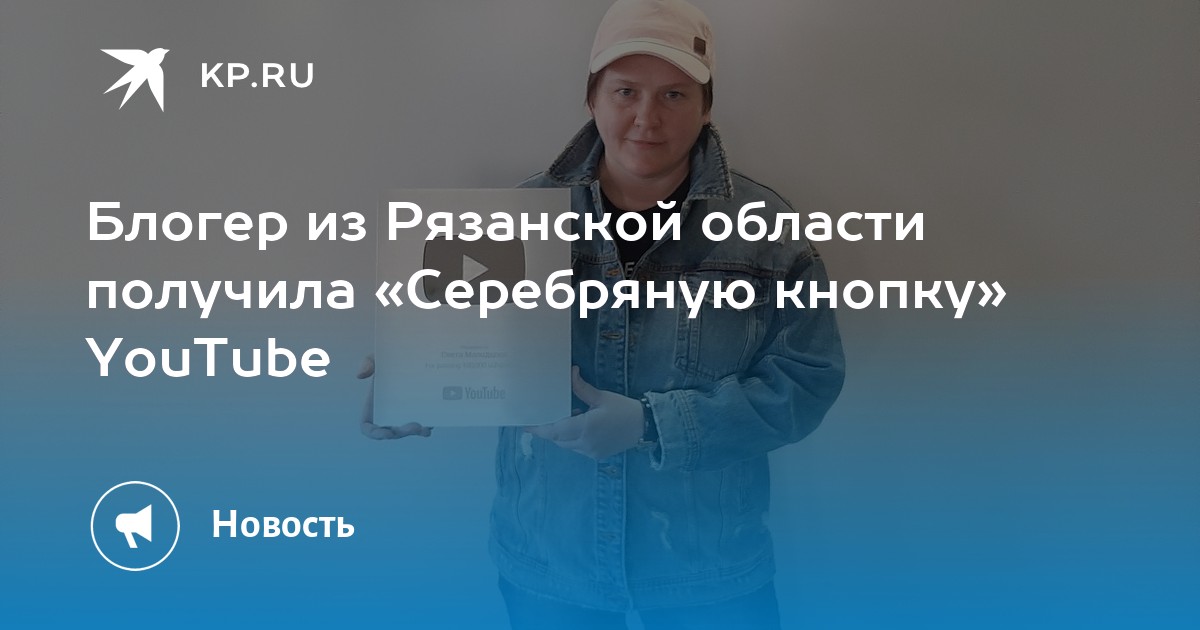 Света молодцова быть добру. Блоггер Светлана Молодцова Скопин. Светлана Молодцова Скопин. Молодцова Светлана Николаевна Скопин. Быть добру фонд Скопин Светлана.