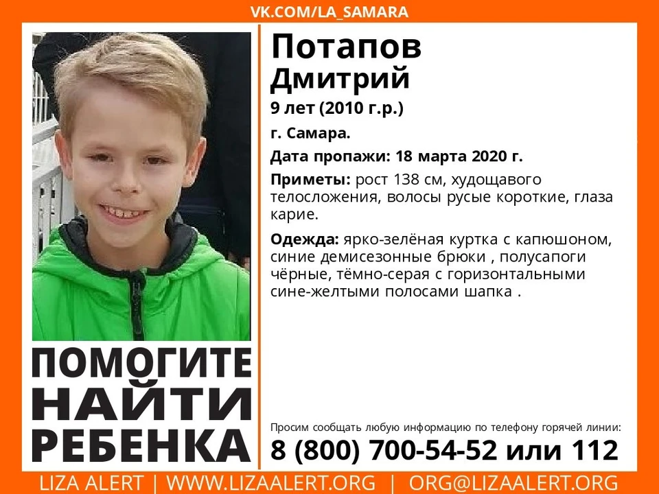 В течение суток ребенок не выходит на связь