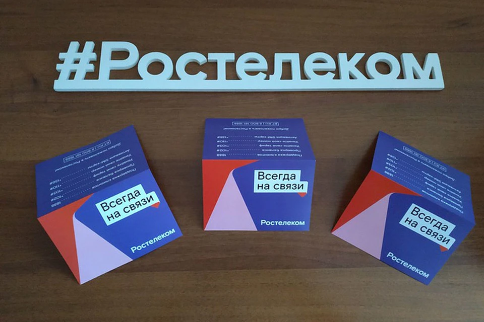 Фото предоставлено Новосибирским филиалом ПАО «Ростелеком».
