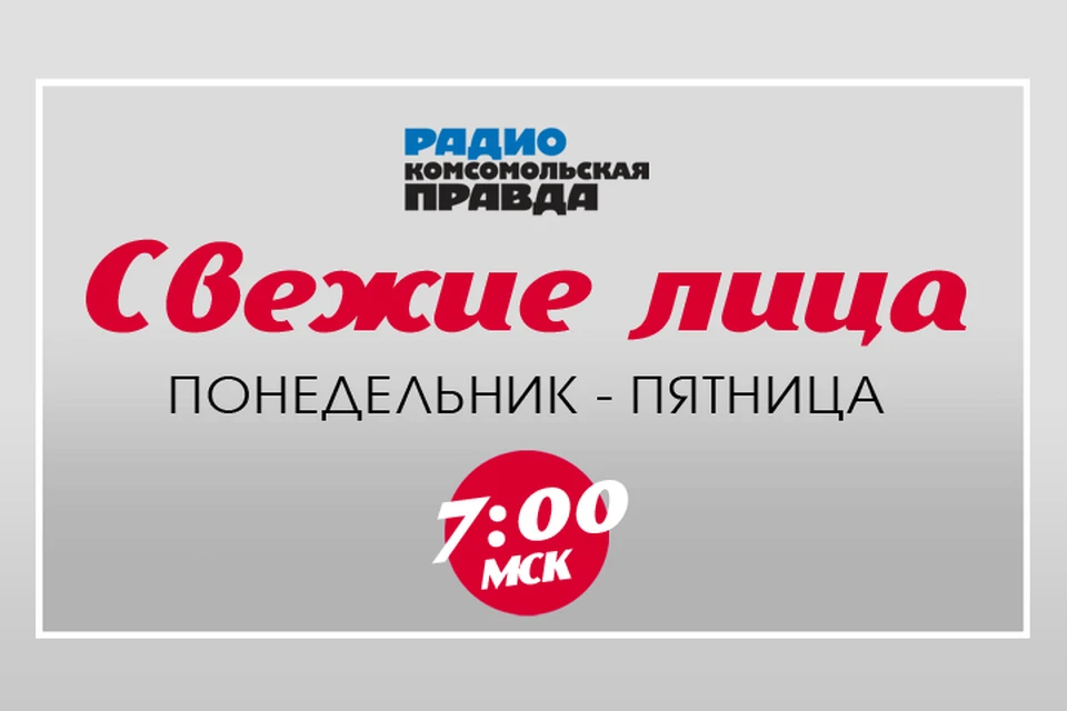 Радио «Комсомольская правда» проведет марафон «Рок против коронавируса».