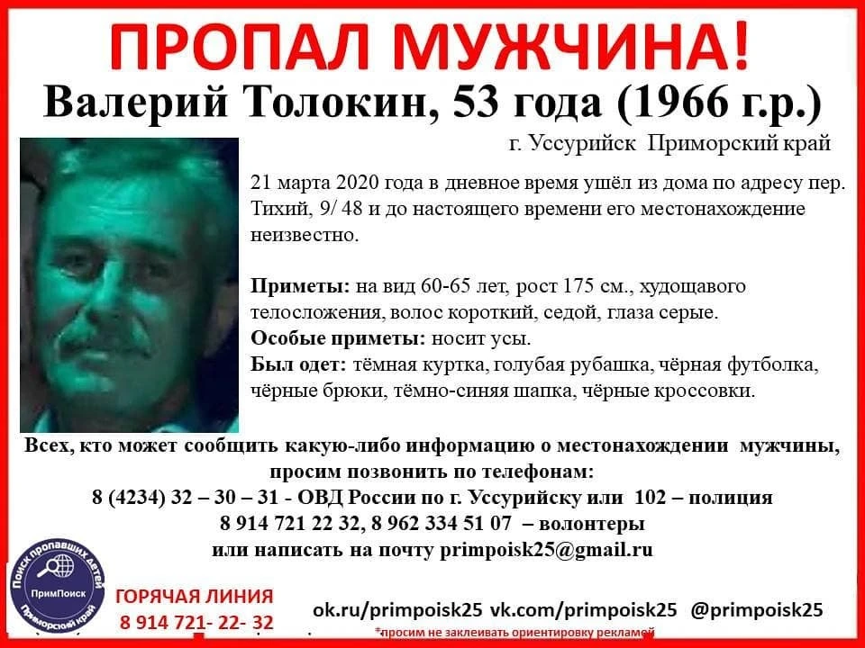 Присмотритесь внимательно к фотографии. Фото: Примпоиск.