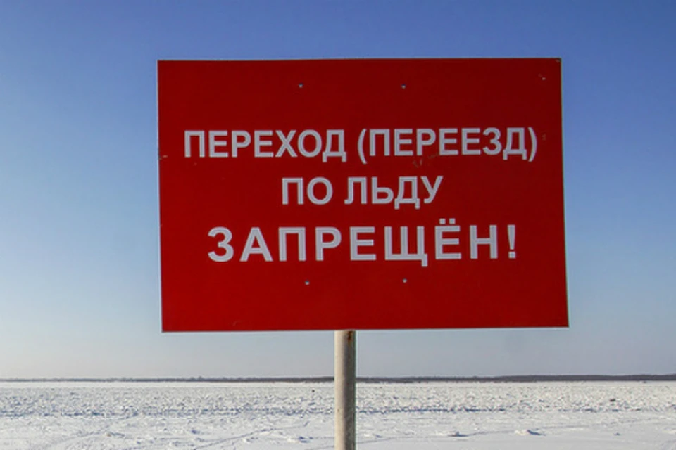 Пять ледовых переправ закрыли в Хабаровском крае