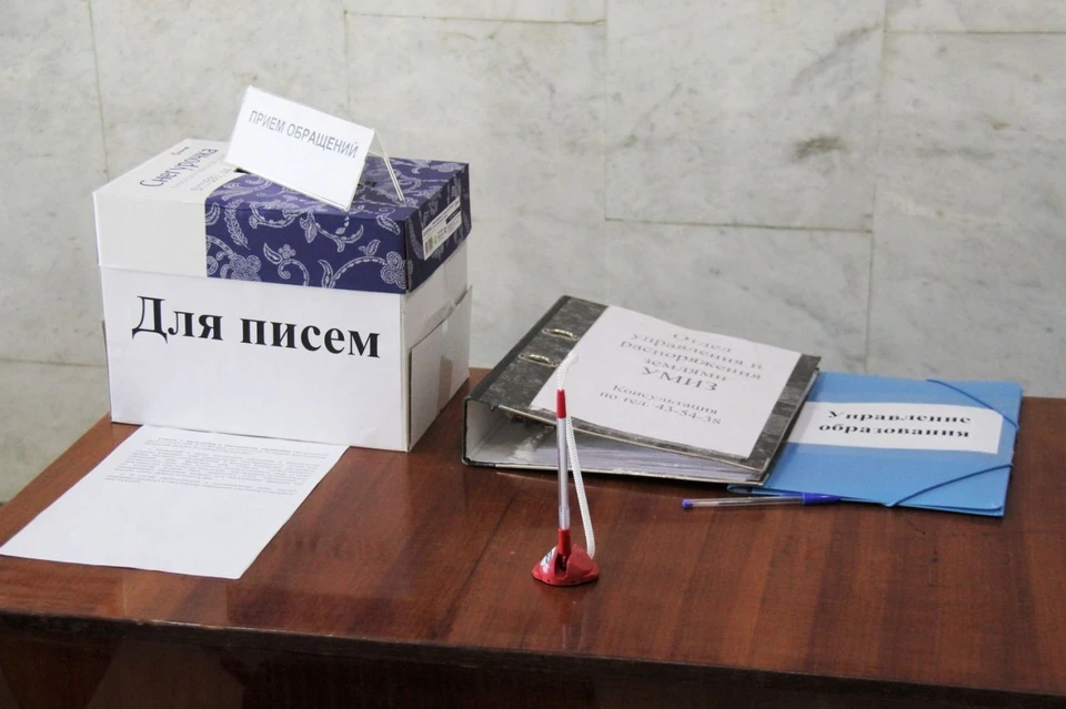 Администрация Орла начинает онлайн-прием обращений горожан. Фото: пресс-служба администрации города