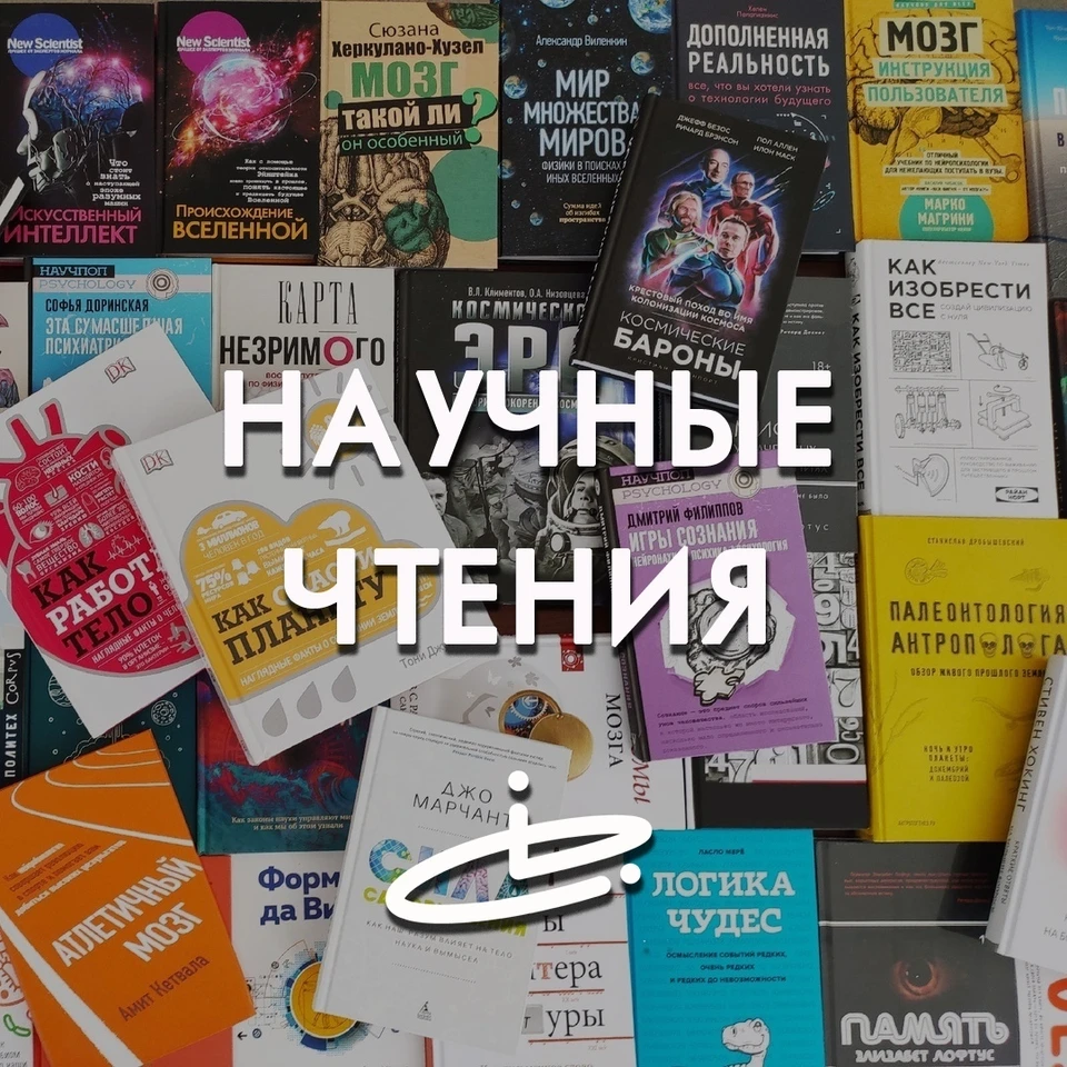 Флэшмоб по чтению научно-популярной литературы проходит в Томске