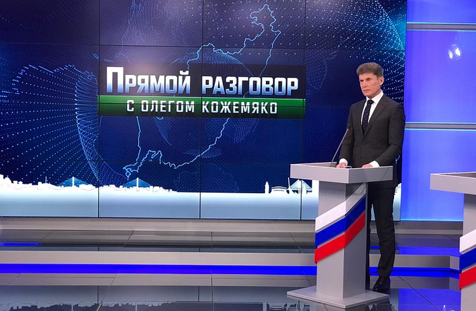 Губернатор Олег Кожемяко в телеэфире. Фото: сайт правительства Приморского края