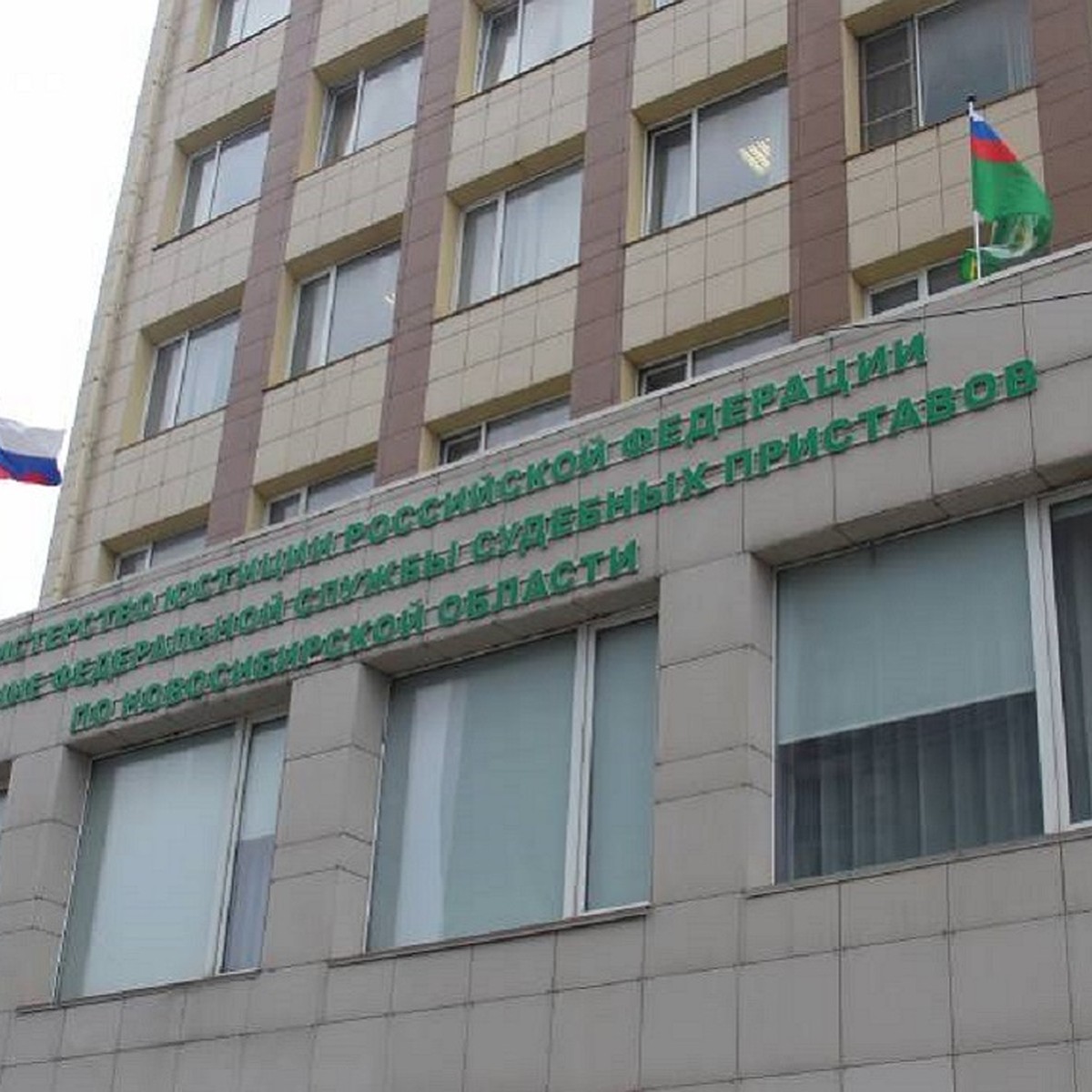 Новосибирский областной отдел судебных приставов. ФССП здание главного управления. Здание судебных приставов.
