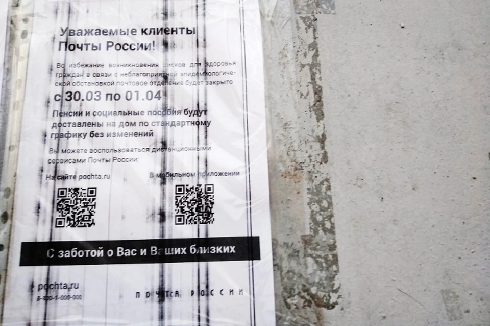 График работы почты курская Режим работы почты в Курске в период самоизоляции: как будут функционировать отд