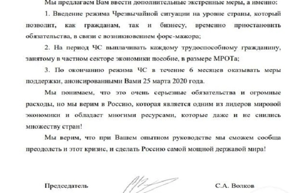Цитата из открытого письма Общественной палаты Красноярска.