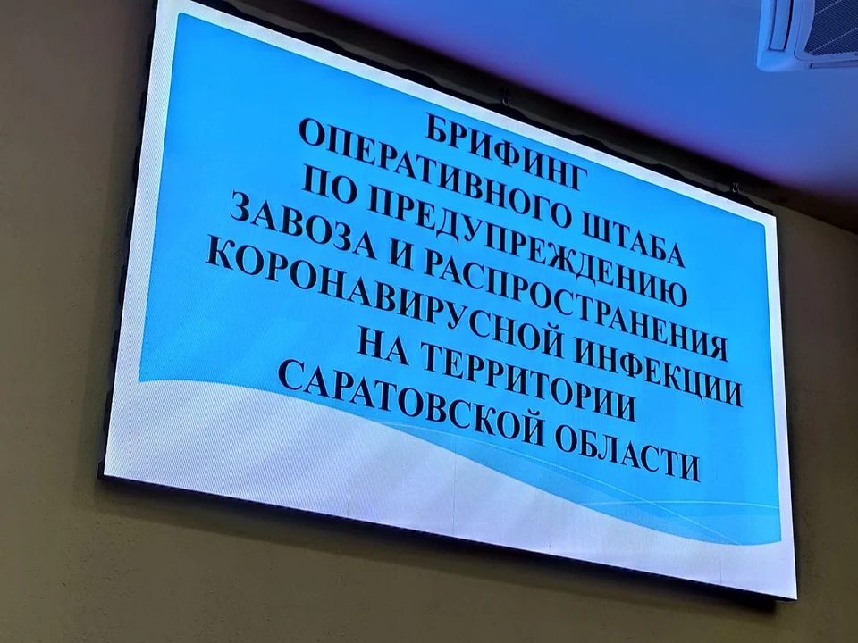 В правительстве вновь собрали брифинг по ситуации с коронавирусом