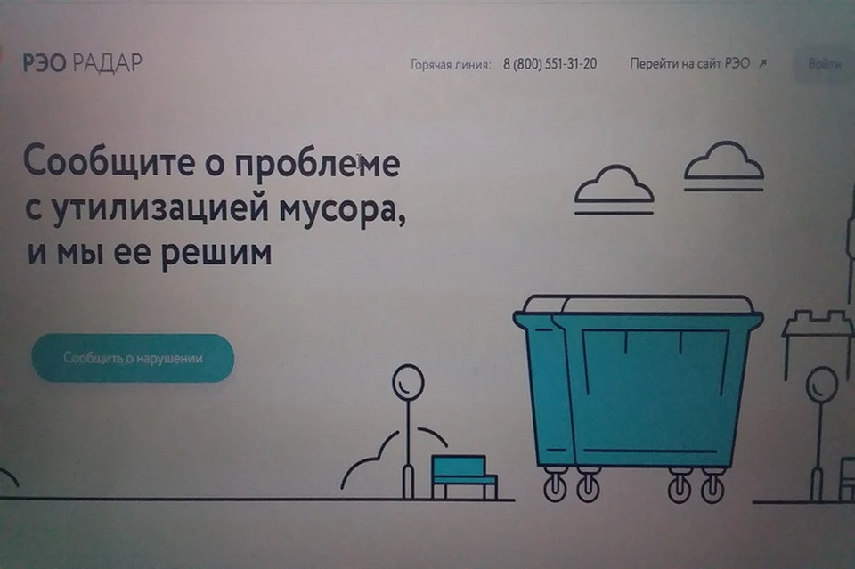 Позвонив по номеру +7(4832) 606-444, вы можете сообщить о свалке, проблемах с вывозом мусора и получить ответы на вопросы по реализации «реформы чистоты».