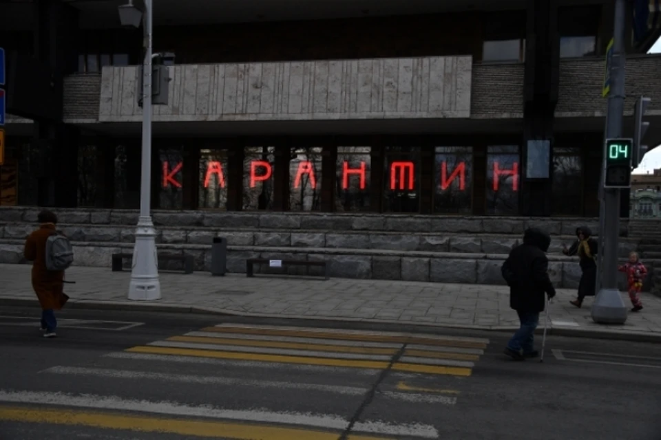 В России до 30 апреля действует режим самоизоляции