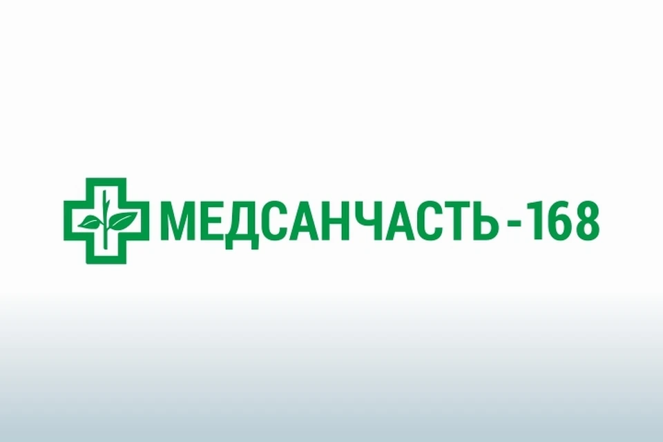 Логотип 168 медсанчасть. Медсанчасть 168 Новосибирск. Медсанчасть 33 Москва.