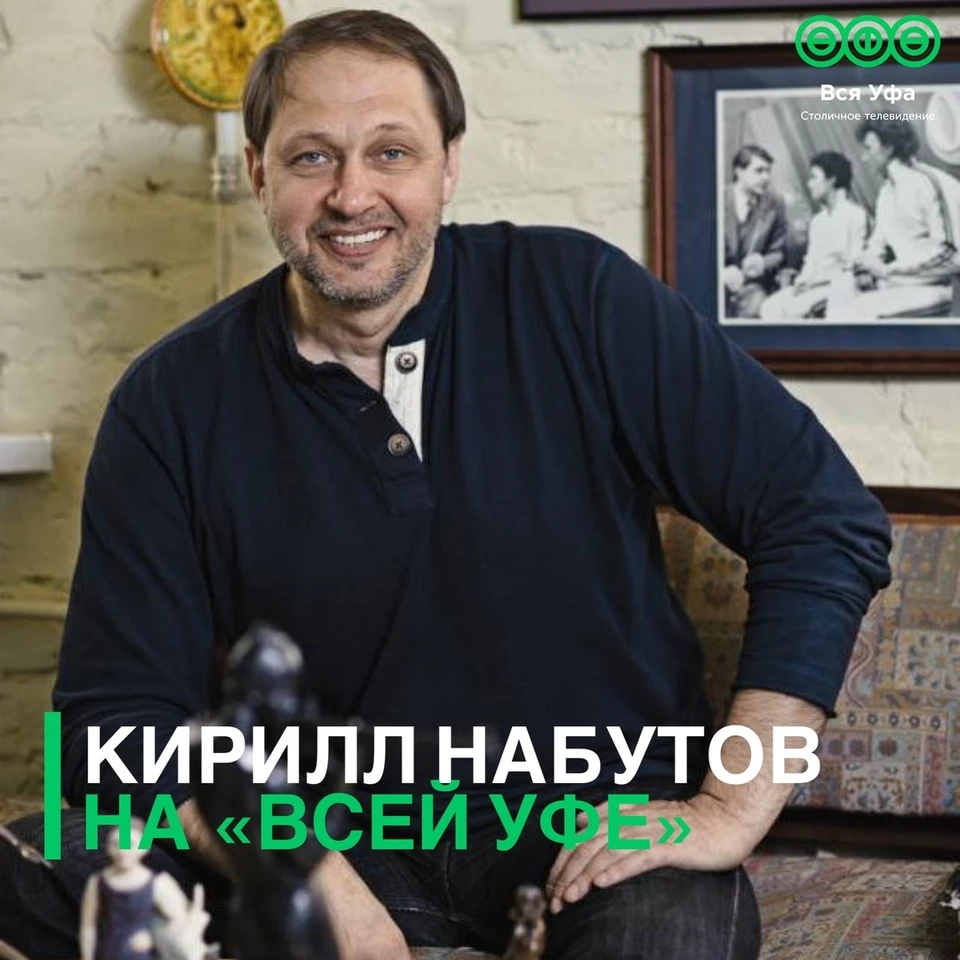 Тв3 уфимское время. Телеканал вся Уфа официальный сайт.