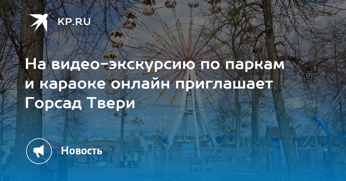 Горсад тверь карта