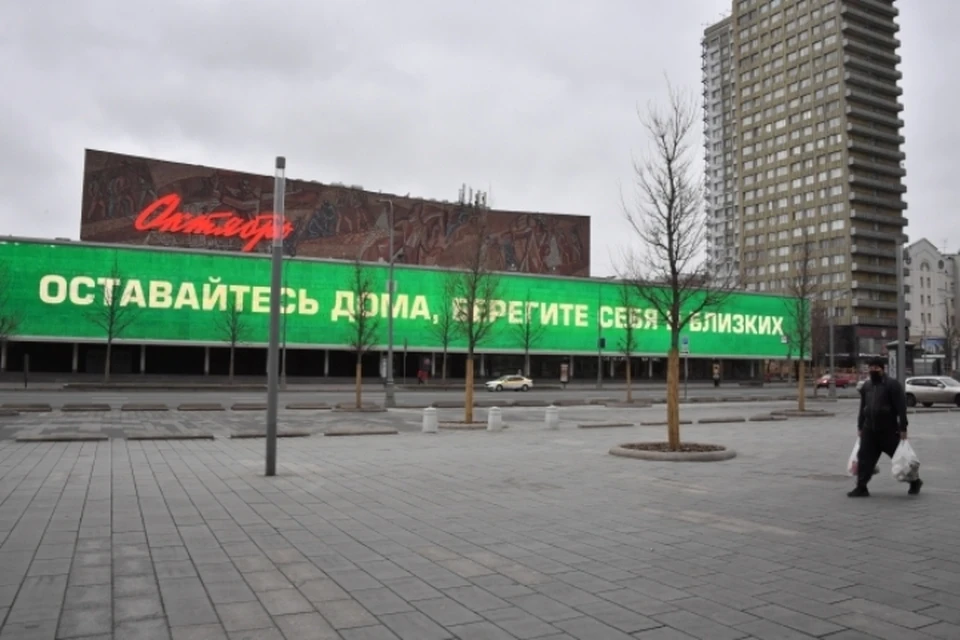 В России действует режим самоизоляции