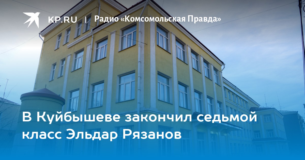 Закончили 7 класс