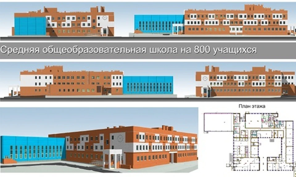 План школы на 800 мест