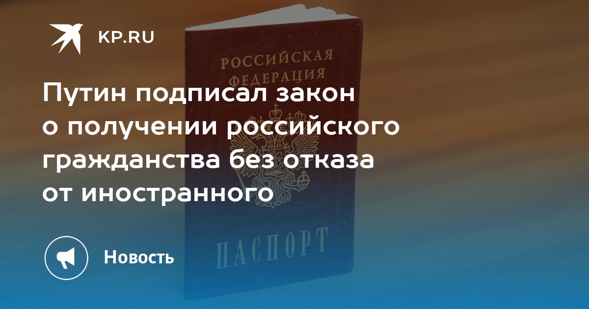 Успенская получила российское гражданство