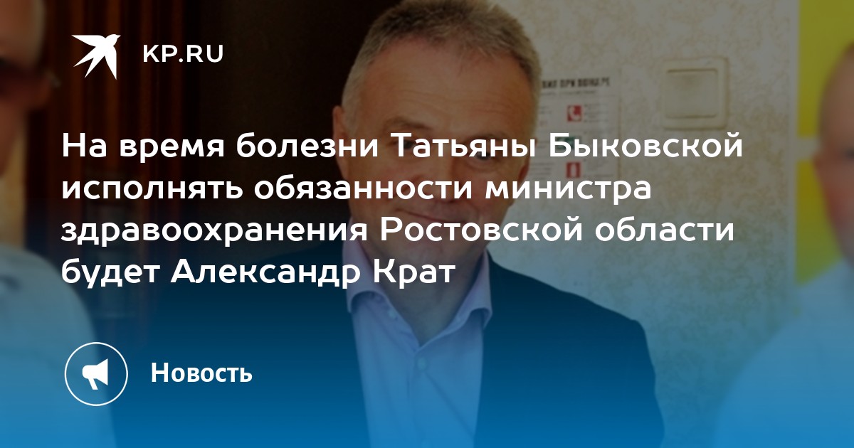 Мураховский Александр Васильевич Ростов На Дону Фото