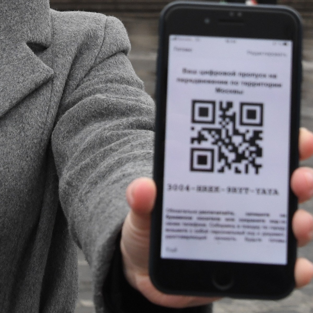 Передвижение по QR-коду в Рязани: как оформить электронные пропуска - KP.RU