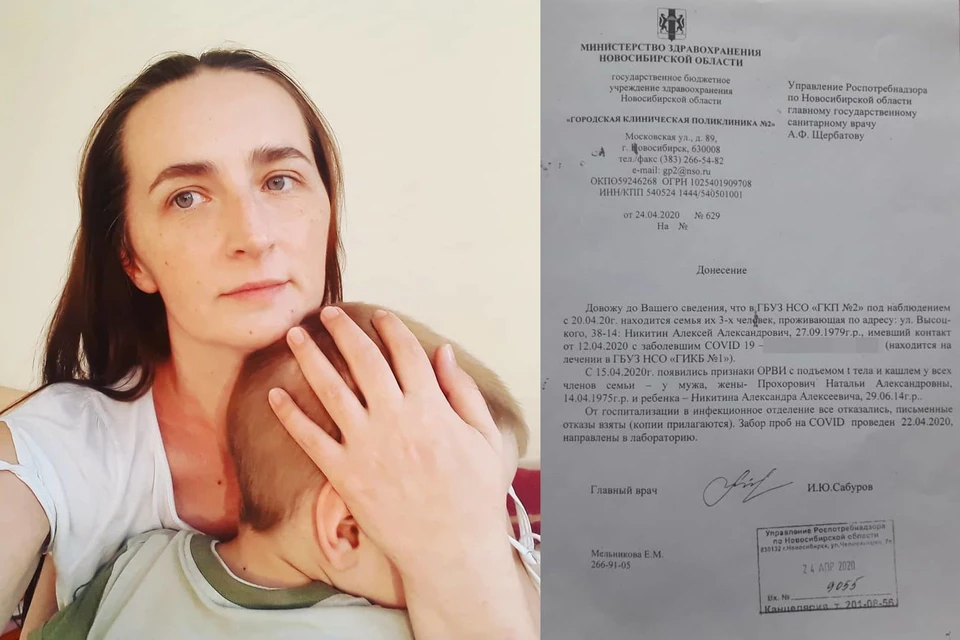 Наталью Прохорович и ее 5-летнего сына госпитализировали в инфекционную больницу по суду. Фото: личный архив.